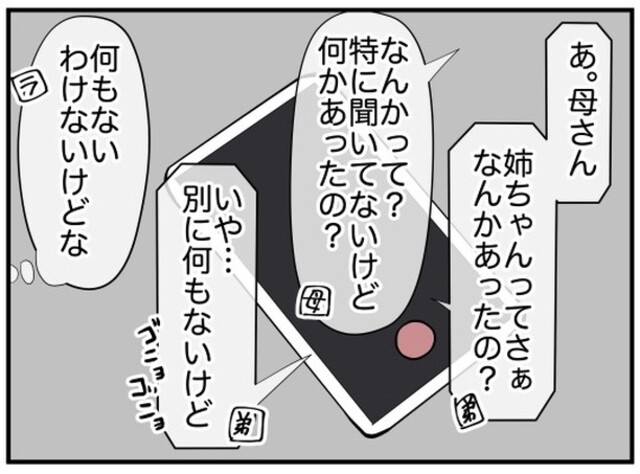 黒幕は嫁！？エアコンを2台もタカる息子夫婦から電話…→「子どもができたからさ…」言いよどむ息子の背後から聞こえた“声”に絶句！