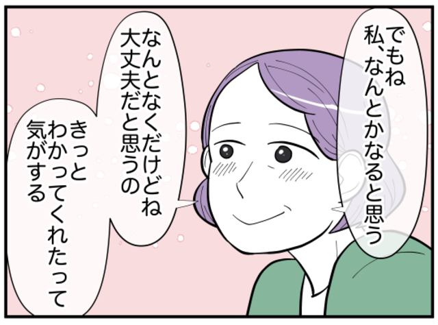 「絶縁したくない」そう言い残し電話を切った息子。そして数ヶ月後…【”強欲すぎる”息子夫婦との闘い＃28】