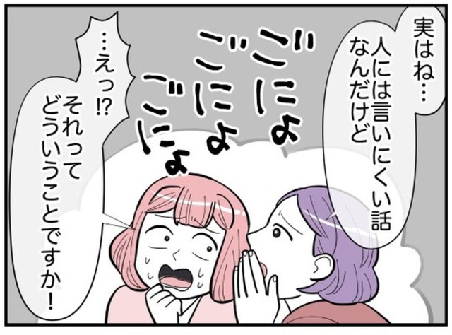 「姑が口出すのもね…」義理の娘に悩む職場の先輩。手を貸そうとすると修羅場に発展【”強欲すぎる”息子夫婦との闘い＃4】