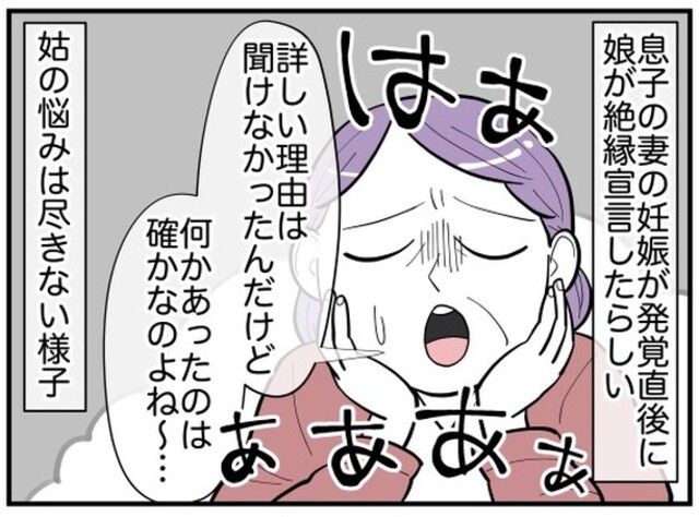 母親の悩みは『息子と娘が絶縁』したこと？→思わず納得してしまった“2人の絶縁理由”に「よっぽど嫌なんだな」「あり得ない」