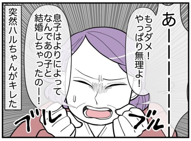 母「なんであの子と結婚しちゃったの！」息子のお嫁さんが非常識すぎて…⇒息子と娘が絶縁！？