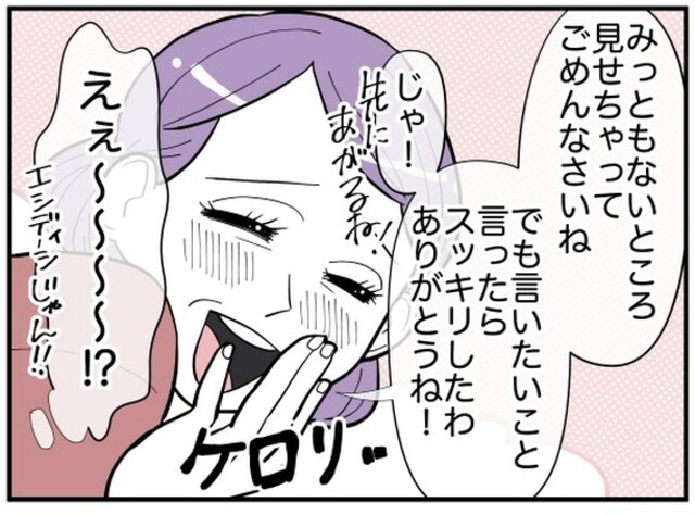 ＜どっちが悪い…？＞普段は穏やかな職場の先輩が怒涛の”嫁批判”…⇒悩んだ結果、自分の中で出した嫁姑問題の答えとは