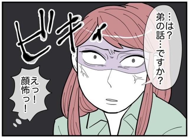 「は？弟の話？」感じの良さそうな先輩の娘。しかし『弟夫婦』の話をすると顔色を変え…【”強欲すぎる”息子夫婦との闘い＃9】