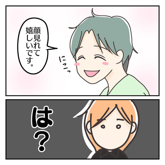 「顔が見れて嬉しい」同僚から優しくされる既婚者の私。キュンとする言葉に“赤面”し…【子連れ離婚して復縁した妻の話＃79】