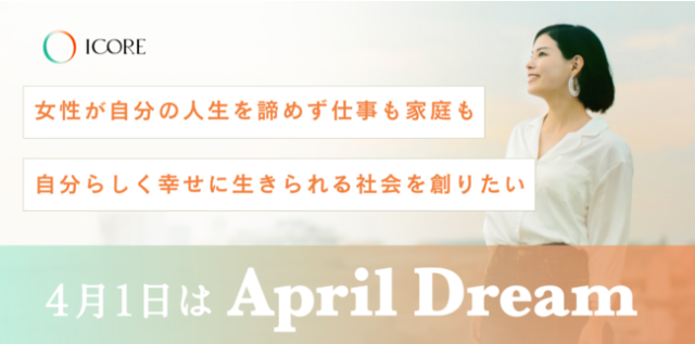 キャリア迷子になってない？自分らしい選択をサポートをしてくれる「オンラインキャリアスクール」って？