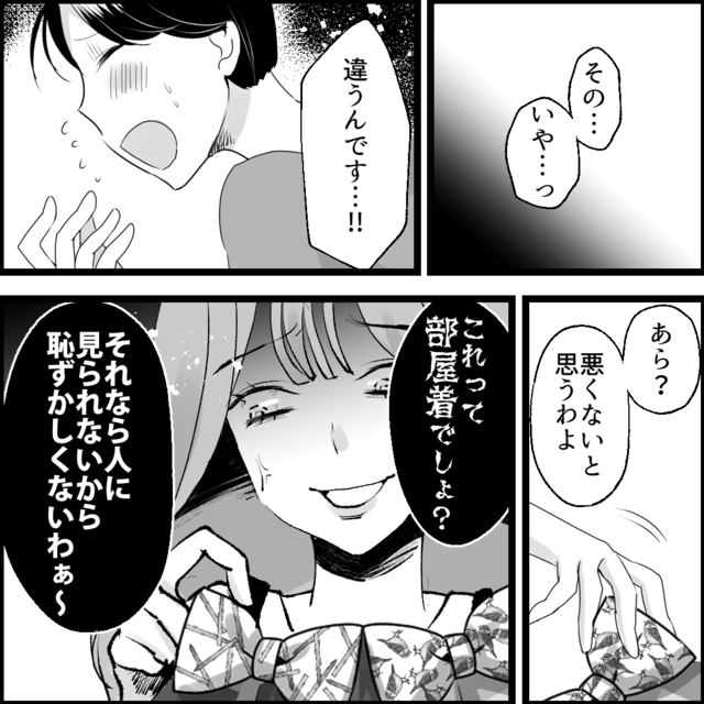 「こっわ…」ボスママ激怒！？媚びママ友に”報復成功”で『スッキリ』『ボスママやっぱり凄い』