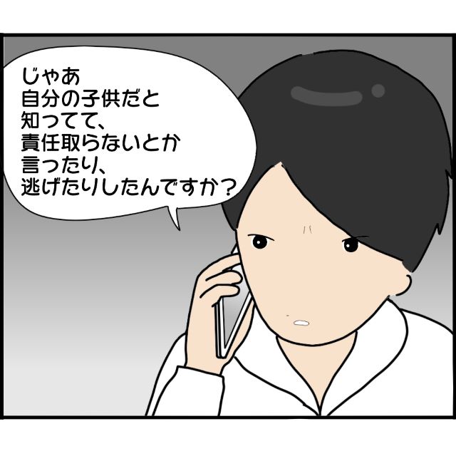 『自分の子どもと知ってた』なのに元婚約者と離婚したがる“無責任”な知人に呆れ果て…【婚約者から突然別れを告げられた理由＃137】