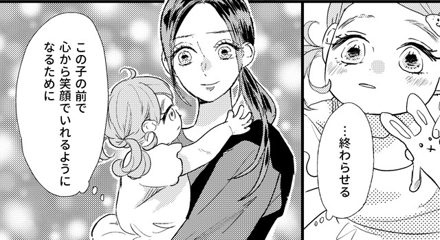 妻『…終わらせる。』夫の不貞に我慢の限界！⇒妻が実家に帰った“本当の目的”とは？