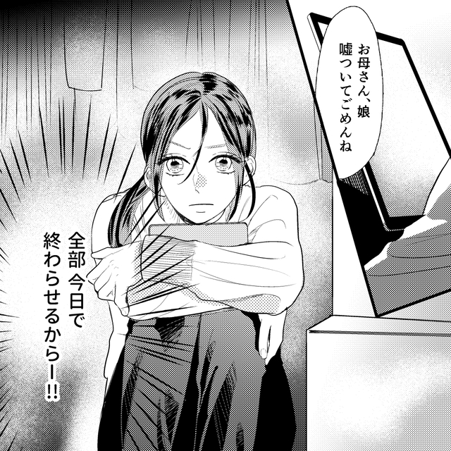 『全部、今日で終わらせるから』娘を実家に預け、自宅の“寝室”に隠れた妻…その理由とは？