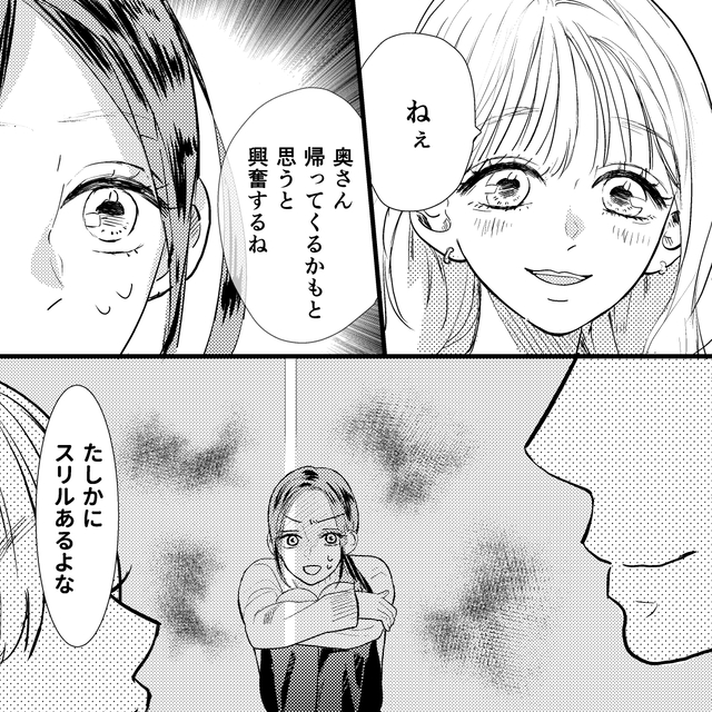 夫『スリルあるね』家で浮気相手を連れ込み…⇒『会話えぐいな』冷静に”証拠”を撮影する妻に「録音はファインプレー」「私なら警察に通報する」