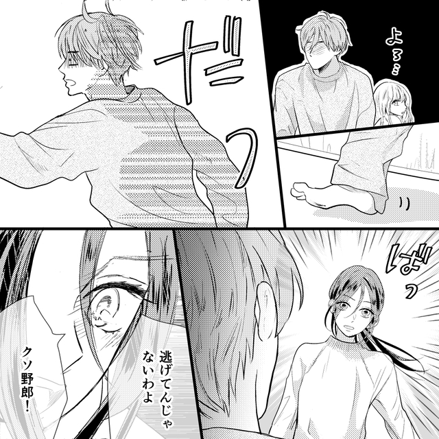 「逃げてんじゃないわよ」“決定的な浮気現場”を押さえた妻。すると夫は相手を置いて！？｜読者「ものすごい修羅場」「卑怯」