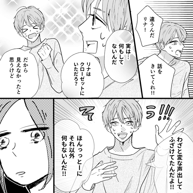 夫「実は…！」浮気現場に突入したら、夫が“まさか”の言い訳を！？⇒「子どもでも嘘だとわかる」「本当に最低な夫」