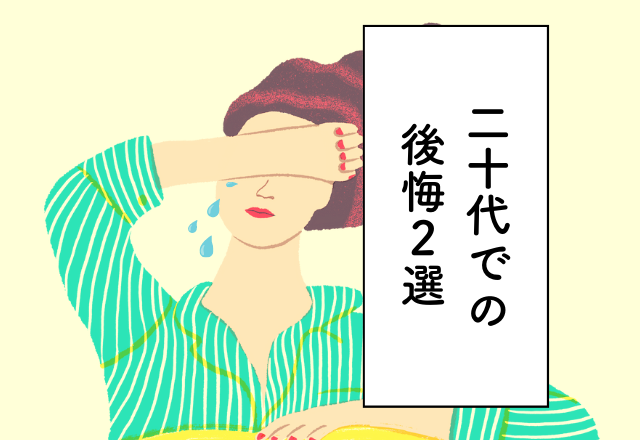 大半のお金がムダに…！英会話教室に長期契約した結果【20代でのお金の失敗】2選！