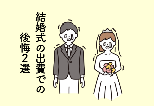 先輩の海外挙式に180,000円かけて参加…→その後先輩は消息不明に！【結婚式の出費での後悔】2選