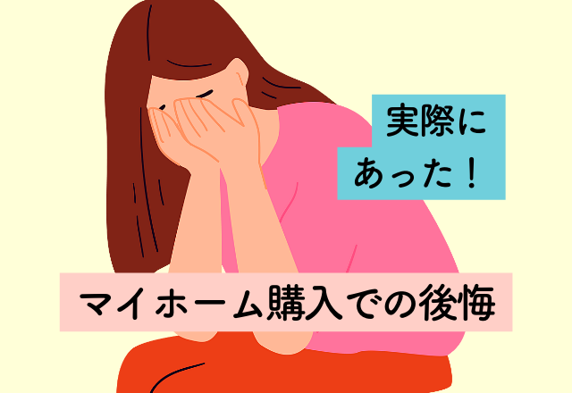 お風呂場で背中を洗うとき壁にぶつかる！確認しておけば良かった【マイホーム購入での後悔】2選