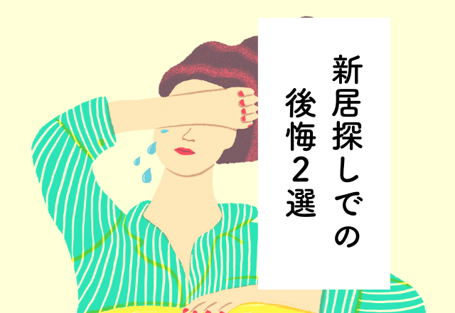 車がなくても駐車料金が必要！？物件独自のルールを確認すれば良かった【新居探しでの後悔】2選