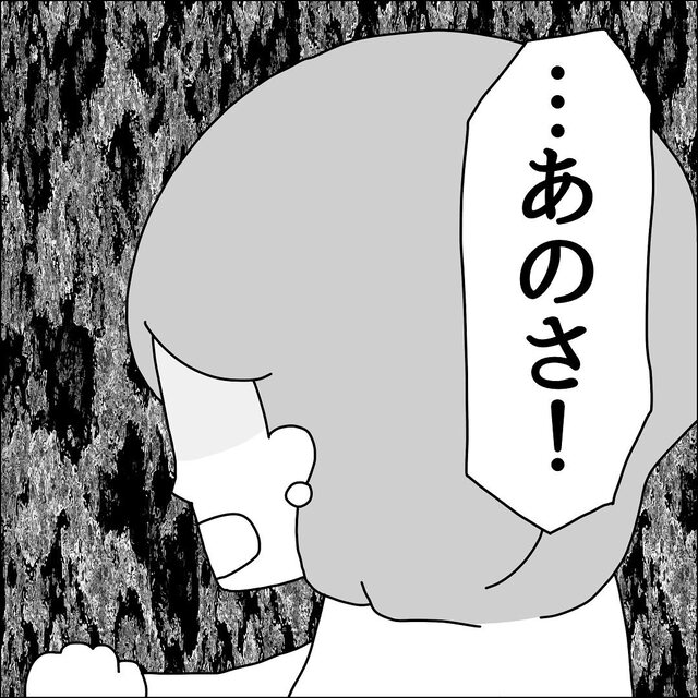 ドケチ夫のせいで『安くて古いパン』を買った私。帰宅後“パンの匂い”に不満が爆発し…【モヤモヤさせる男たち＃3】