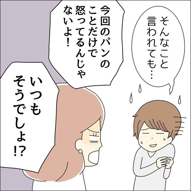 「いつもそうでしょ！」ケチくさい夫に不満をぶつける私。すると夫は困惑し…【モヤモヤさせる男たち＃4】