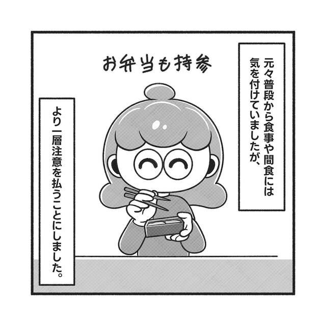 PCOSの症状改善に向け“糖質制限”をした私。主食や食べる順番を変え“血糖値の上昇”に注意した結果…【PCOSだった私が自然妊娠＃11】