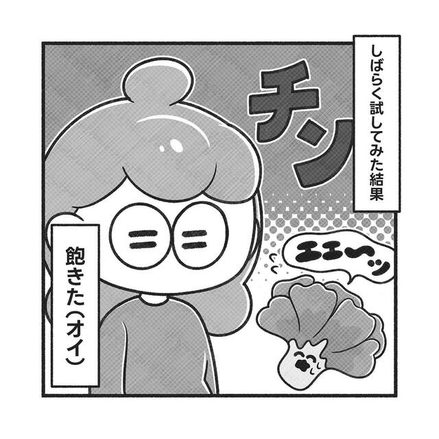 PCOSの症状改善に『マイタケ』が良いと聞いた私。飽きるまで食べ続け…【PCOSだった私が自然妊娠＃13】