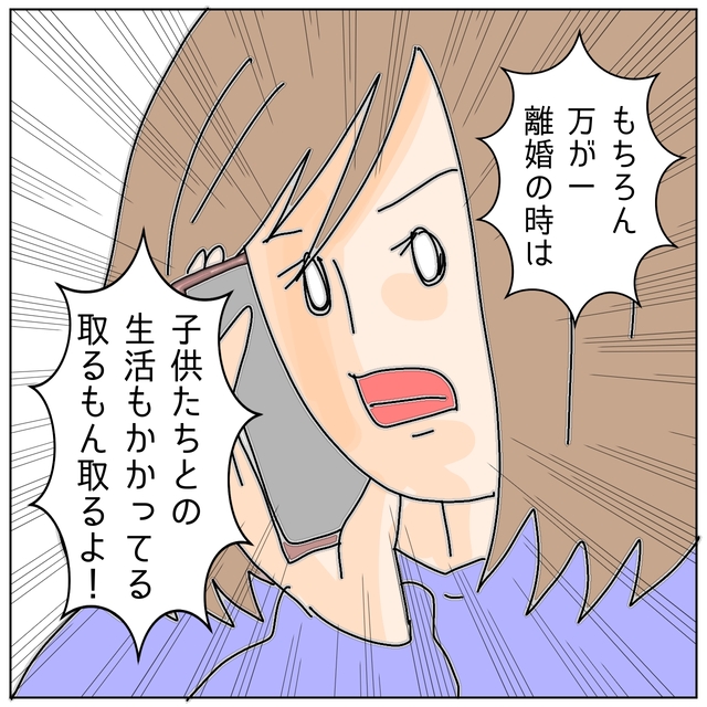 「取るもん取るよ！」着々と離活準備を進める私。とにかく前に進もうと決め…【夫が私の友達と浮気していた話＃141】