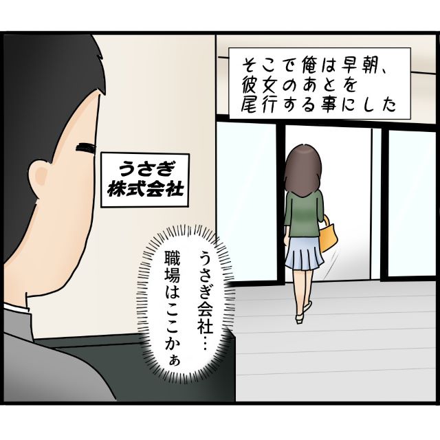 【夫の極秘ノート】を発見。そこには、私をストーカーして妻にするまでの一部始終が！【衝撃行動】の連続に絶句…