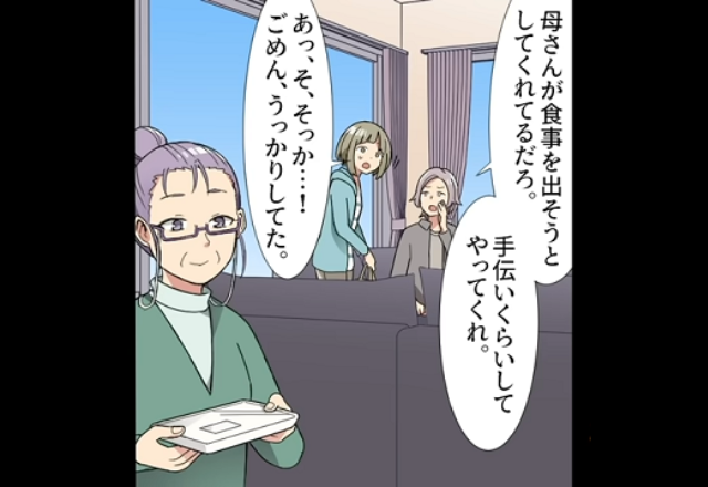 【なんで？】結婚の挨拶で義実家を訪問→座ろうとした私に夫が放った“言葉”とは？