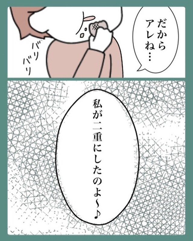 【唖然】娘の目を“二重にしよう”と提案する義母。実は夫の目は元々“一重”で…？【ウチのトンデモ義母さん＃2】