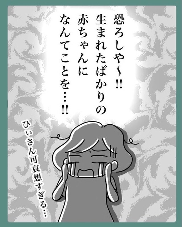 『乳児に“つまようじ”を押し当てて…』夫の二重を作った話をする義母→「やってみたら？」【ウチのトンデモ義母＃4】