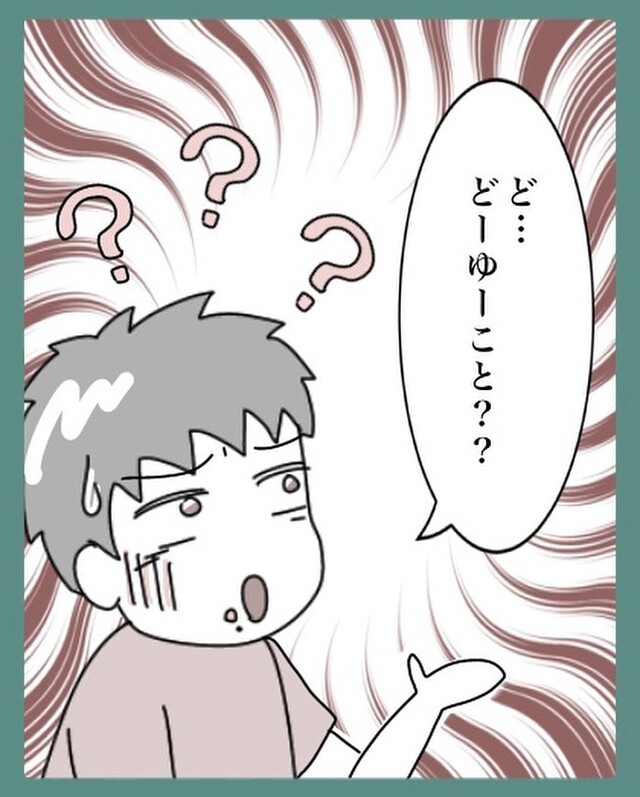 「どーゆーこと？？」自分の二重が義母に作られたものだと知った夫。真実を聞いた夫は“困惑”し…【ウチのトンデモ義母さん＃6】