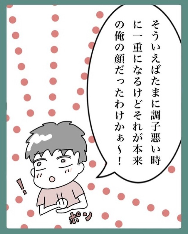 「俺って整形だったんだ」思い当たる節がある夫に“一重の目”を見せてもらうと…【ウチのトンデモ義母さん＃7】