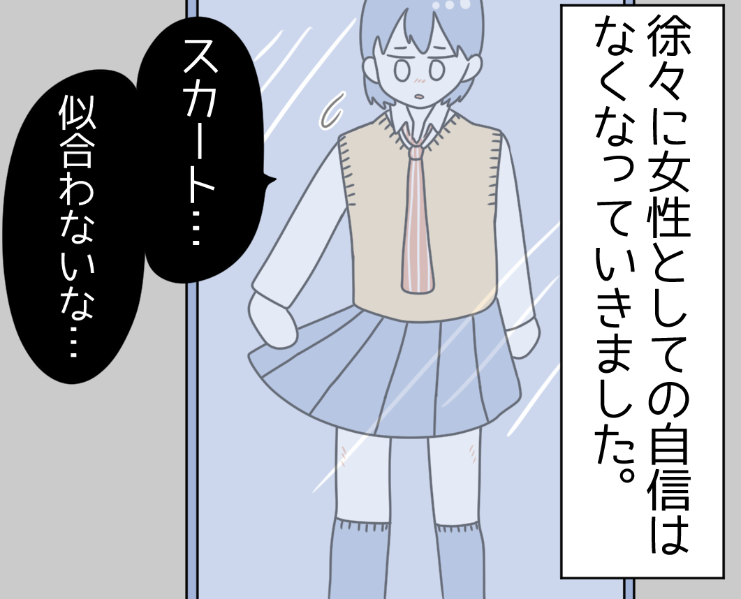【漫画】『あいつゴツい！』筋肉質な体型を気にする私への友人の発言に…→読者「むしろ健康的」「わたしも同じ」
