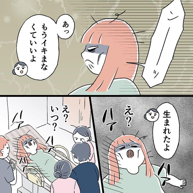 「痛みからの解放！」陣痛と痔の痛みに耐え我が子を出産したが…→看護師さんの“容赦ない一言”に絶句！