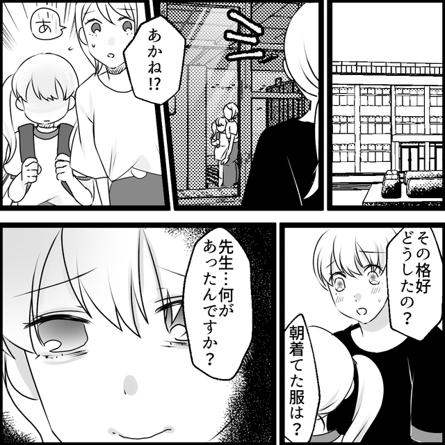 『先生…何があったんですか？』私が手作りした娘の服が破られる！？ママ友の娘が犯人で…→読者「陰湿すぎる」「制服が必要」