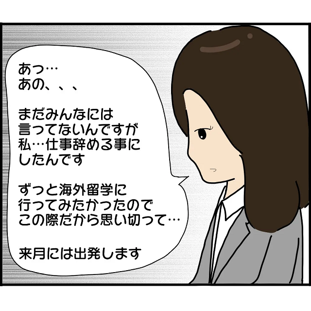 「婚約破棄…？」海外留学を企てる裏切り女…→彼女の自宅から聞こえた“まさかの声”に衝撃！