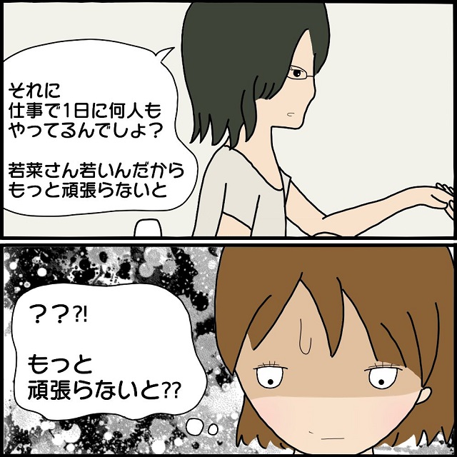 「何か変ね」ネイル施術にケチを付けるボスママ！→施術後のさらなる【非常識発言】に言葉を失う…