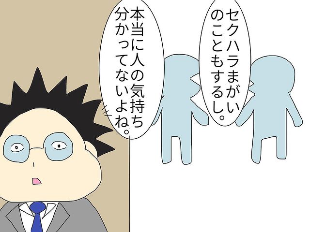 部下「本当に人の気持ち分かってないよね」“自分の陰口”を聞いたセクハラ課長…⇒部下への【報復】に絶句