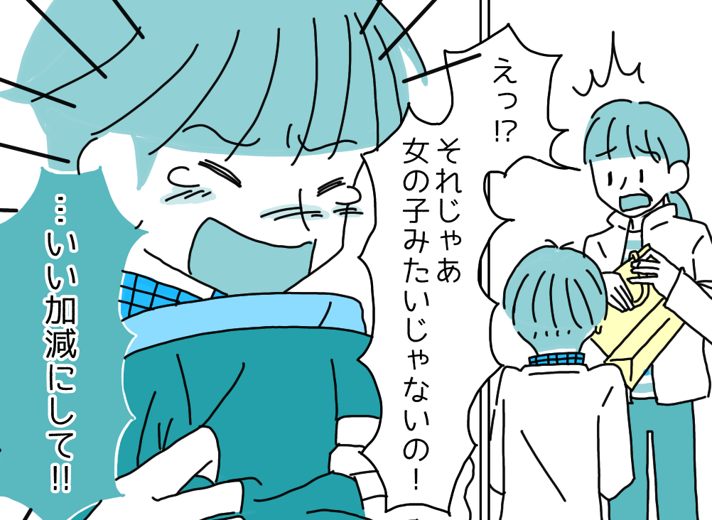 「いい加減にして！！」トランスジェンダーの娘をなんとか理解しようとする母だけど…→読者「理解を広げたい」「歩み寄るのが大事」