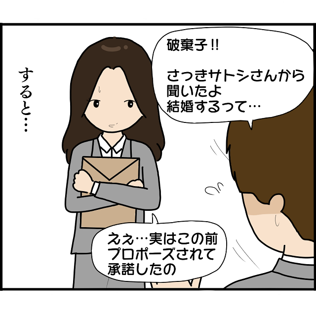 俺の婚約者と“4年間”浮気していた同僚→俺たちが結婚すると知った同僚は“嫉妬に狂って”【ある発言】を！