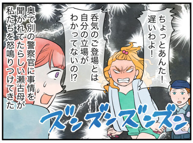 ママ友『ちょっとアンタ…！』うちのベランダに“無断侵入”していた迷惑ママの娘。迎えに来たと思ったら…「とんでもない言いがかり」「引っ越した方がいい」