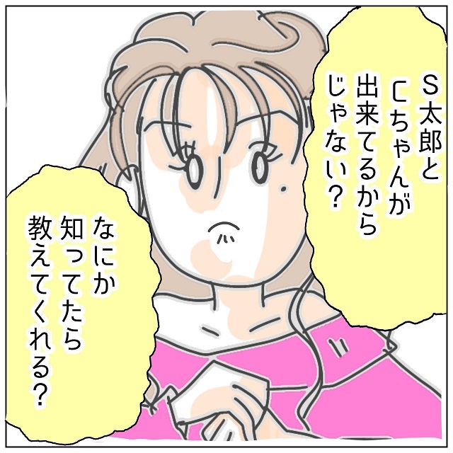【漫画】パワハラで部下を辞めさせ浮気をした夫⇒さらに職場で話す“妻への悪口”に唖然