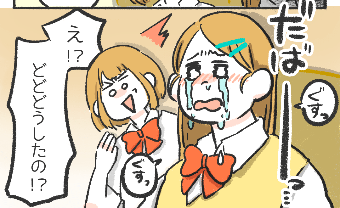 『え、どうしたの！？』感情移入した友人が号泣しだし…→『変わり者だと思われたかな』この漫画に読者「気が抜けない」「理解が広まって」