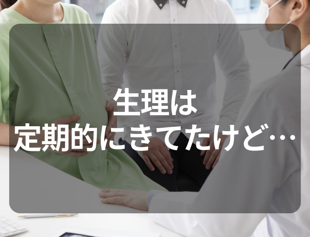 【大きさ6cm！？】ブライダルチェックを受けたら…”まさかの腫瘍”が見つかった！