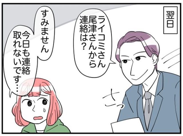 『今日も連絡取れないです…』無断欠勤！？“監査期間中”のお局の行動に「然るべき措置を取るべき」「社会人でこんな人がいるなんて」