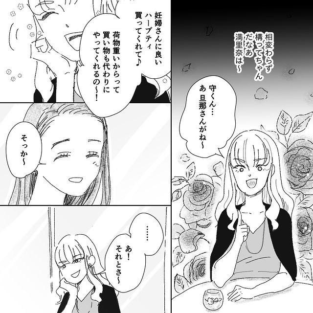 距離を置いていた幼馴染と遭遇。一緒にカフェに行った結果…⇒イラっとするマウント発言に読者は「デリカシーが無い」「呆れる」