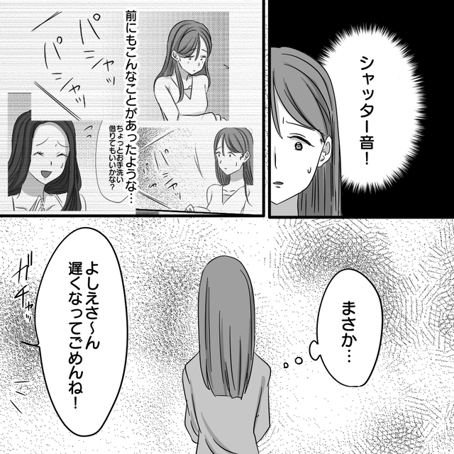 【漫画】なぜか家の中の写真を撮りまくる迷惑ママ友→「まさか…」“衝撃の光景”に…⇒読者「もうストーカー」「恐怖で震える」