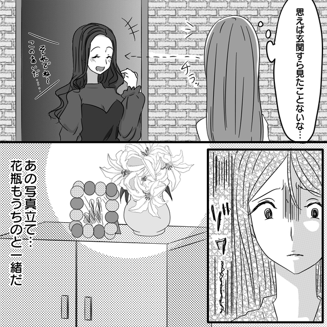「写真立ても花瓶も一緒だ…」私のものを“全て”マネするママ友。娘から聞いたさらなるお揃いにゾッ！！⇒読者「恐怖」「要注意人物」