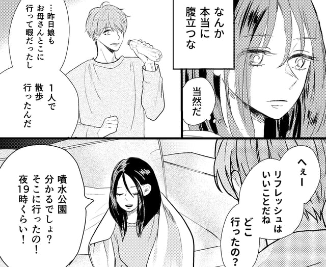 夫『奥さんにバレた』浮気を悟られ焦る最低夫→相手の“見下し発言”にブチギレ