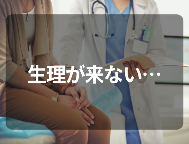 『片側の卵巣が腫れている！』婦人科を受診した結果…→見つかった“疾患”とは