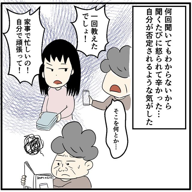 「一回教えたでしょ！」周りからの“スマホ覚えろ圧力”に嫌気がさした結果…｜読者「気持ちは分かる」「少し気の毒」